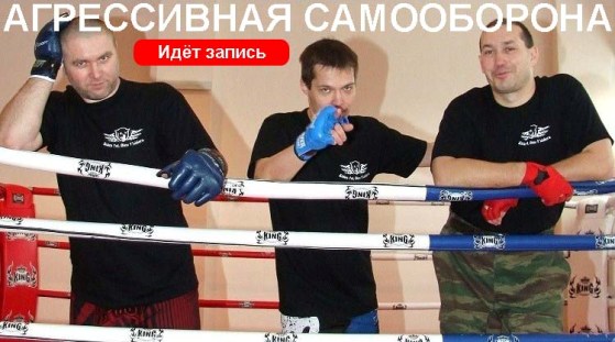 система русского рукопашного боя волгоград